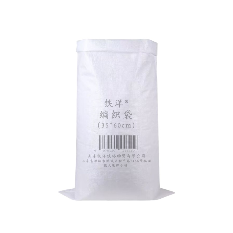 铁洋 编织袋 35*60cm 个高清大图