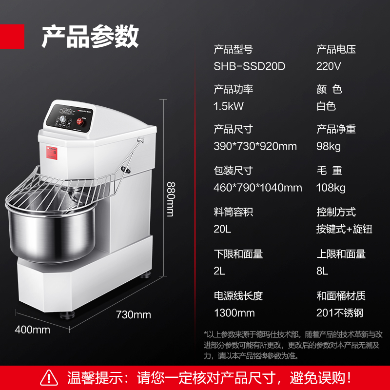德玛仕(DEMASHI)和面机商用 双动双速全自动面粉搅拌机 多功能活面搅面打面条机食堂包子馒头 SHB-SSD20D高清大图