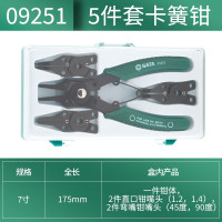 世达（SATA）09251 5件套 可换头直口/弯嘴卡簧钳