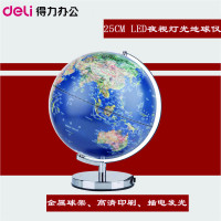 得力(deli)2164地球仪(蓝色)deli2164