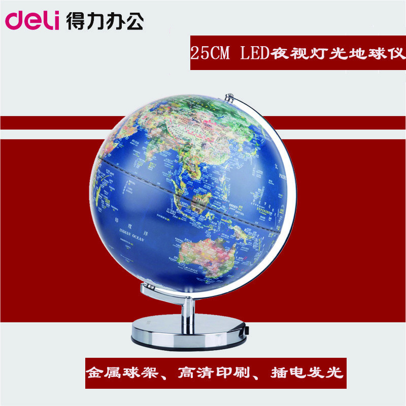 得力(deli)2164地球仪(蓝色)deli2164