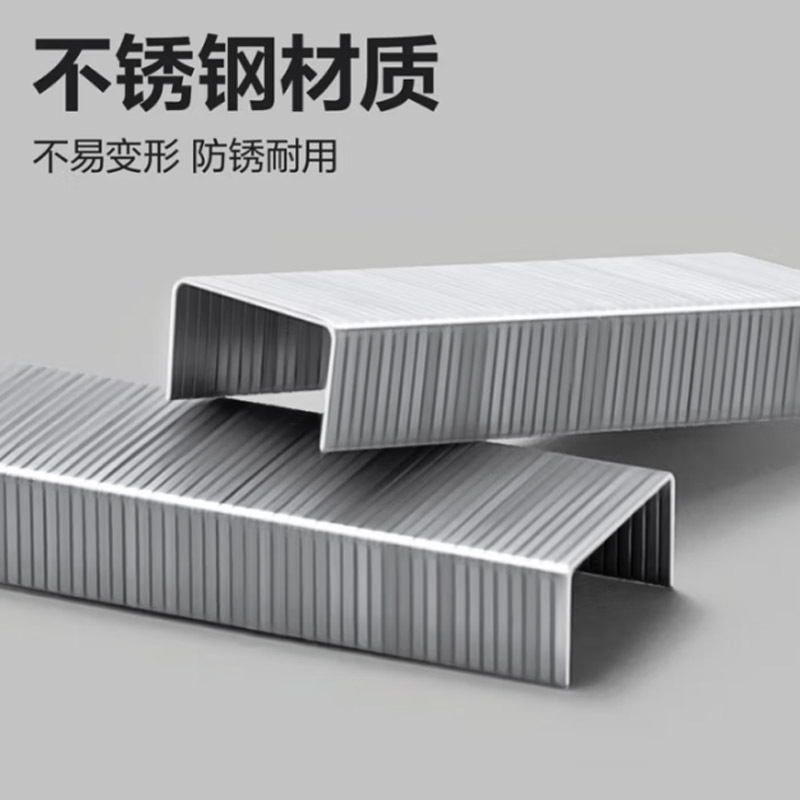 得力0011订书钉一盒(5盒起发)