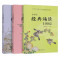 [全3册]1-6年级 小学通用 [正版]小学生经典诵读100篇 1-2年级3-4年级5-6年级共3本小学经典诵读与名师指