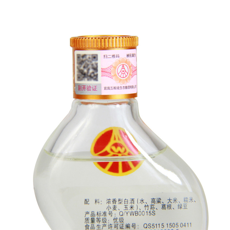 五粮液 歪嘴小瓶 52度100ML 单瓶 浓香型 白酒