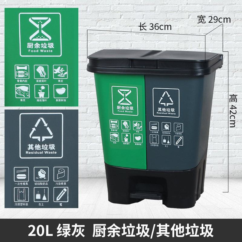 绵冠家垃圾分类垃圾桶家用大号商用脚踏双桶带盖可回收厨余干湿公共场合 20L绿色厨余(易腐)+灰色其他