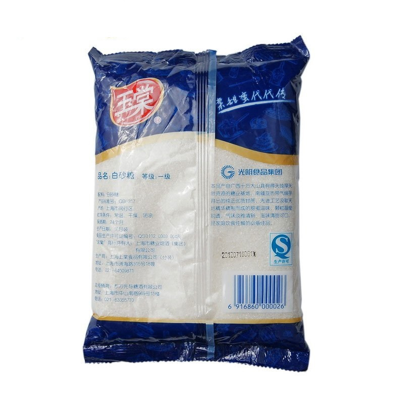 玉棠 白砂糖 1000g