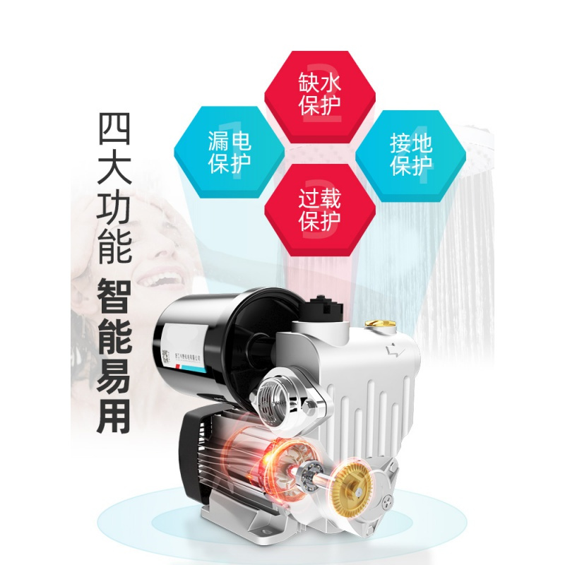 自吸泵家用 自动CIAA220v增压泵自来水小型抽水机管道吸水加压泵 ?[ 款]250w 自动+漏宝