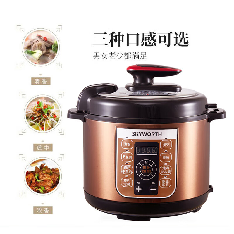 创维电压力锅 高压锅 电高压锅家用大容量多功能定时预约高压电饭煲电饭锅 F99A高清大图