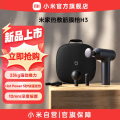 米家热敷筋膜枪H3