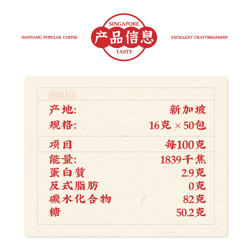 新加坡金祥麟马来西亚白咖啡三合一咖啡原装进口速溶咖啡粉*3