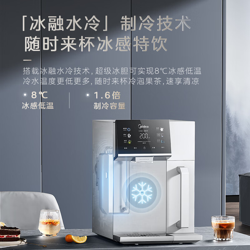 美的(Midea) 魔方台式净水器加热直饮一体机净饮机 家用即热免安装台式RO反渗透过滤 JD2288T-RO