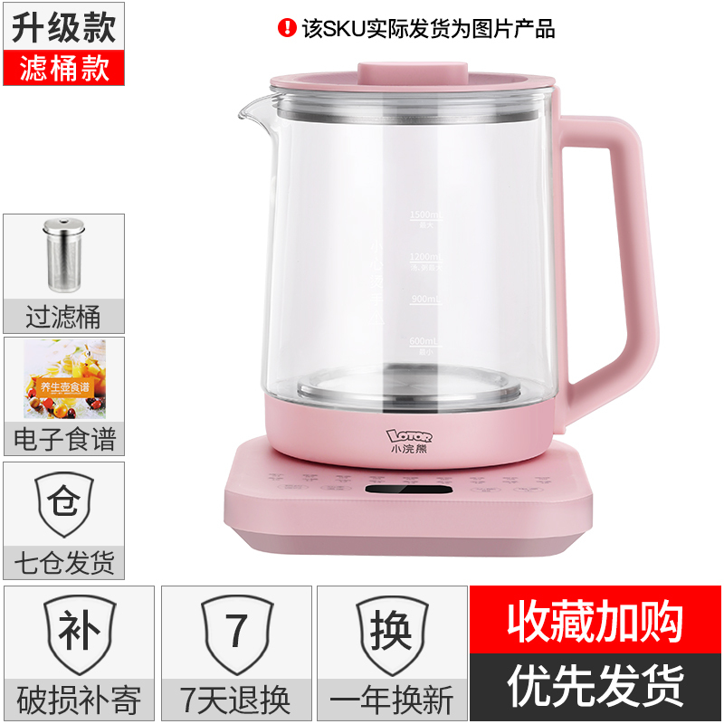 小浣熊养生壶全自动玻璃家用多功能办公室小型养身煮茶器煮花茶壶