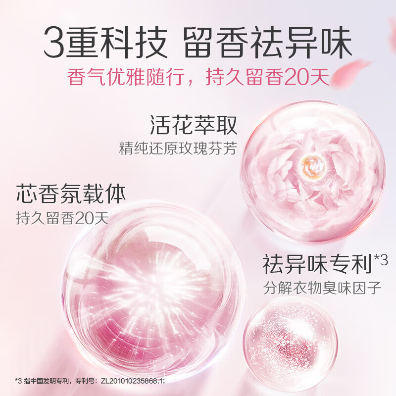 蒂姆森·芯香氛洗衣液(青柚玫瑰)*3kg高清大图