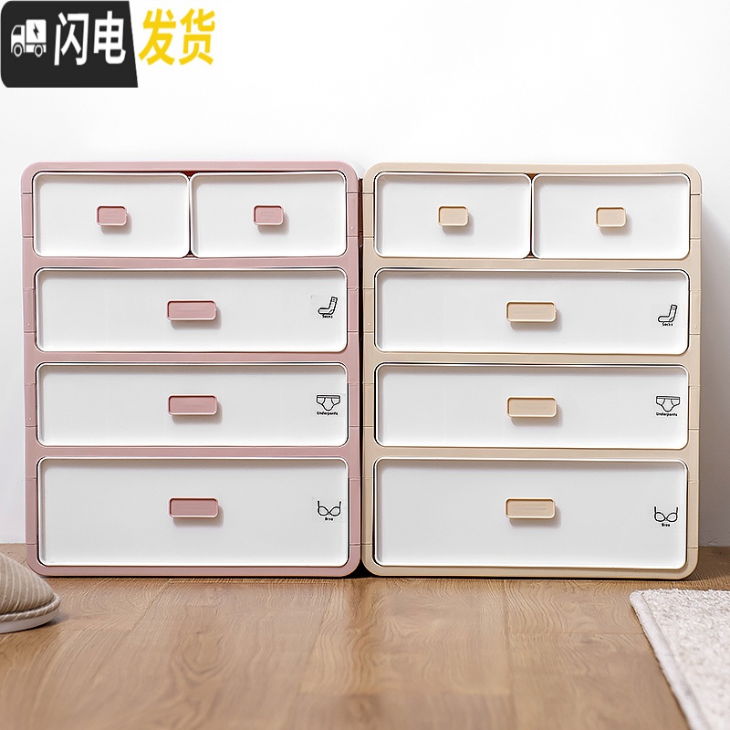 三维工匠家用塑料多层装内衣内裤袜子收纳盒三合一抽屉式女生的床头收纳柜高清大图
