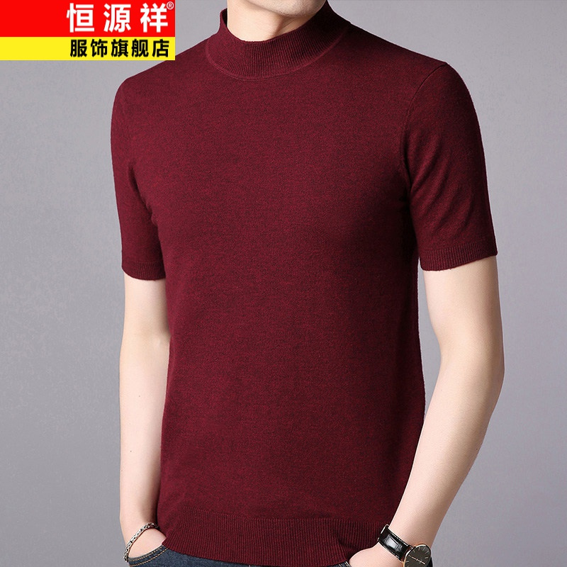 恒源祥春秋季男士羊毛衫毛衣打底衫短袖半袖针织衫半高领保暖上衣