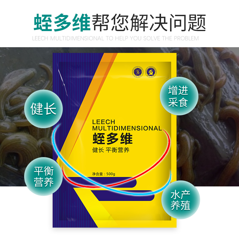 应激VC维生素C脱皮脱粘无力迟钝缓慢宽体菲牛蚂蝗蟥高清大图