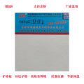 雅越矿棉板丝纹护眼600x600x14mm/片含龙骨