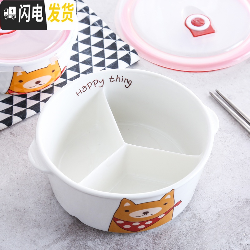 三维工匠日式圆形陶瓷饭盒创意学生卡通保鲜碗分隔密封盒微波炉分格便当盒保鲜盒