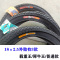 适用正新18×3.0/18×2.5电动车三轮车外胎2.75-14外胎加厚内胎外胎 建大18×3.0加厚内外胎