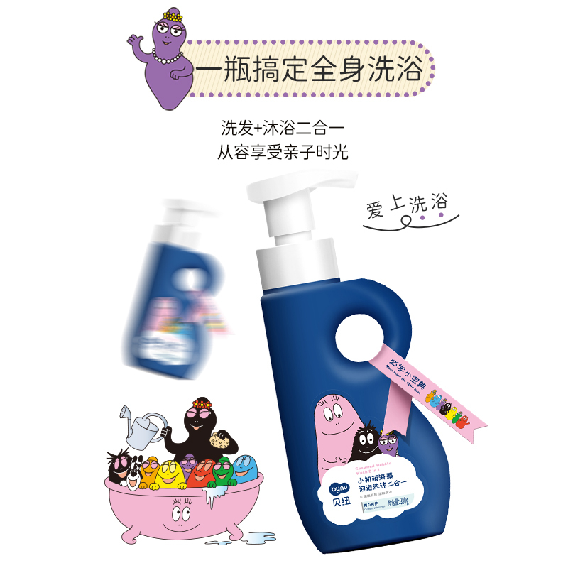贝纽BYNU 巴巴爸爸宝宝洗发沐浴露二合一380ml 小初萌海藻舒缓婴幼儿童洗发水沐浴露母婴清润保湿柔净洗护用品