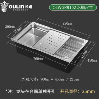 欧琳(OULIN)水槽不锈钢大单槽【760*450】9102+L101 洗菜盆一体盆
