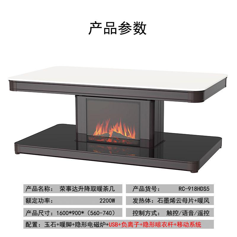 荣事达RC-918HDS5 E电暖桌取暖桌电炉桌子家用客厅长方形电茶几高清大图