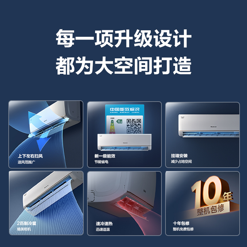 格力空调KFR-50GW/NhKf1BAt清炫风新一级能效2匹家用冷暖变频挂机高清大图