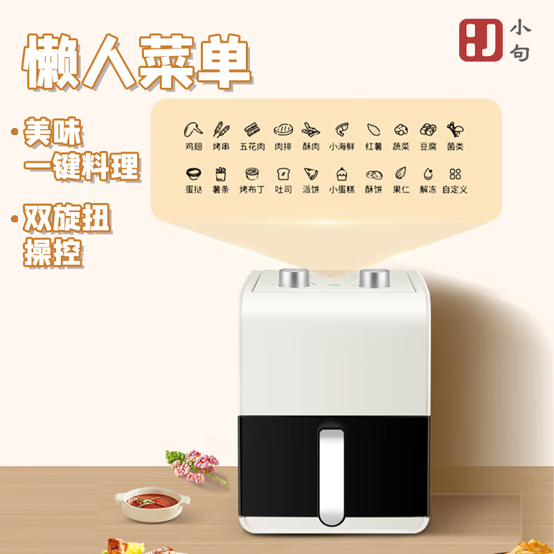 小句空气炸锅XJK14