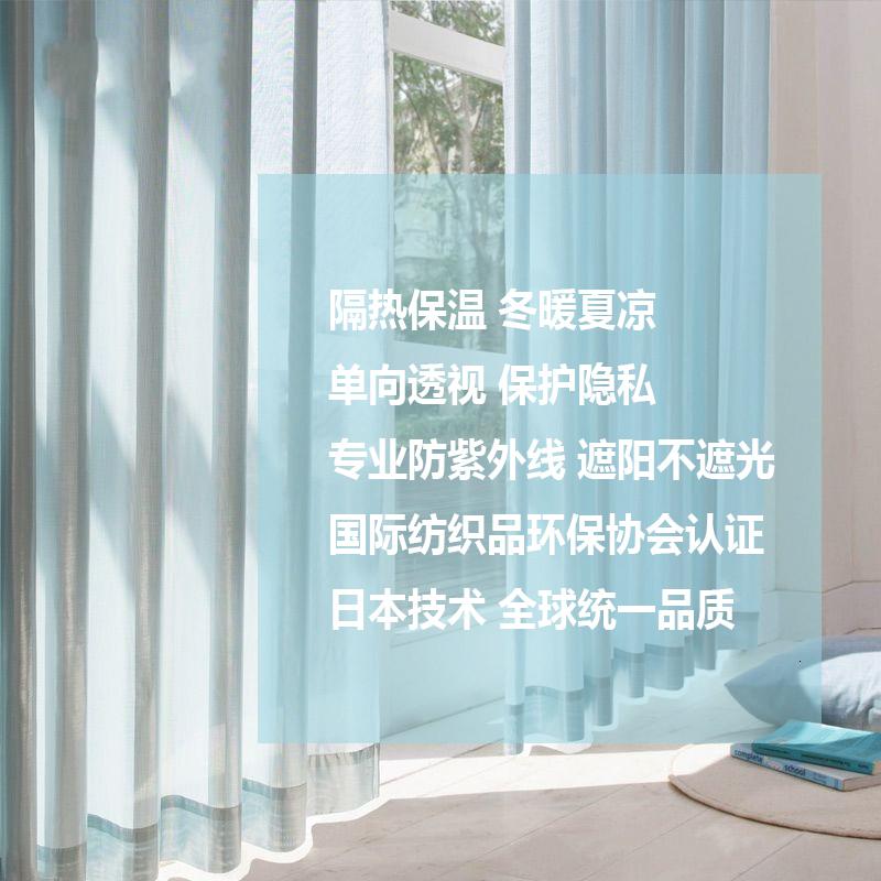美帮汇宝石系列定制单向透视白窗纱隔热保温纱帘阳台窗帘高清大图