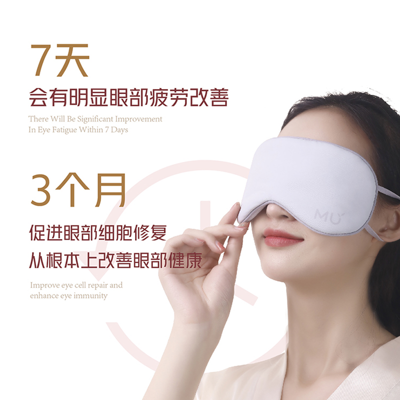 苏宁宜品X目若秋水联名 石墨烯草本护眼罩