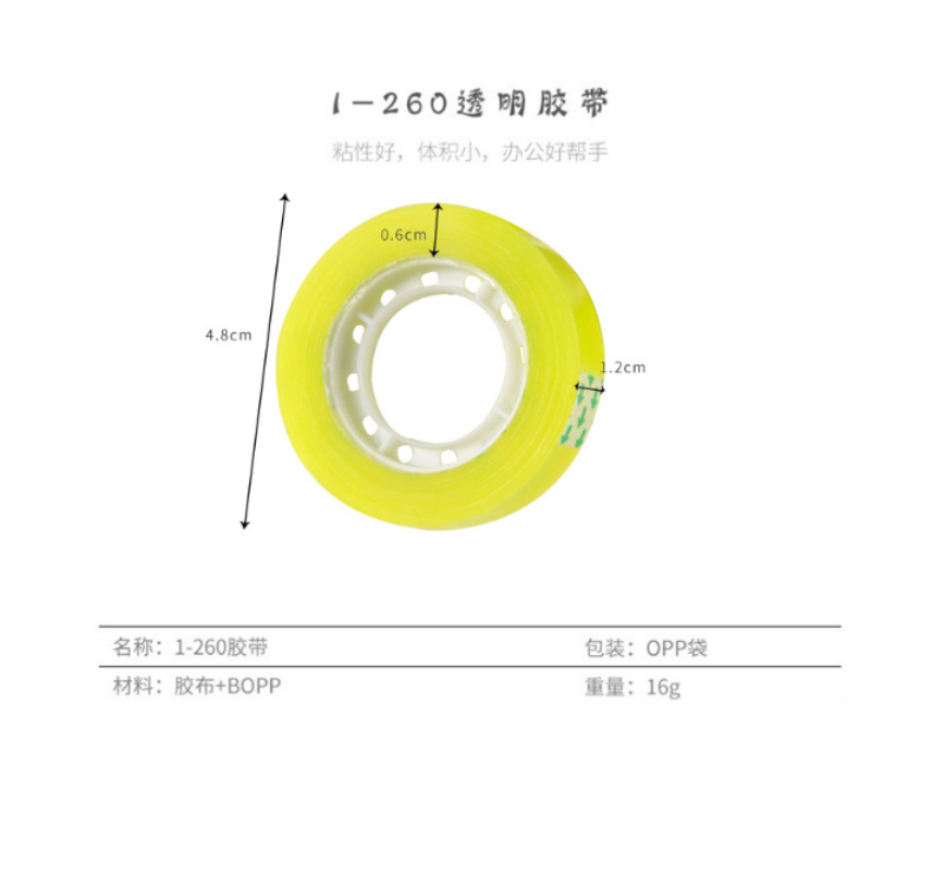 众恒丰 透明 办公胶带 1-260/卷高清大图