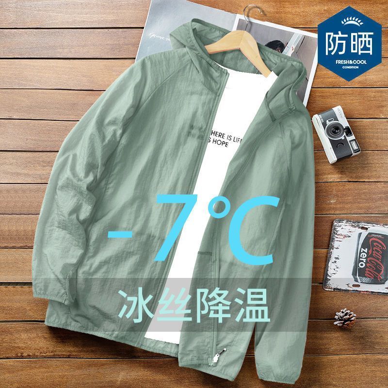 衣男夏季冰丝透气轻薄凉感宽松潮流休闲服男薄款夹克外套 L105-120 单件防晒衣【豆绿】