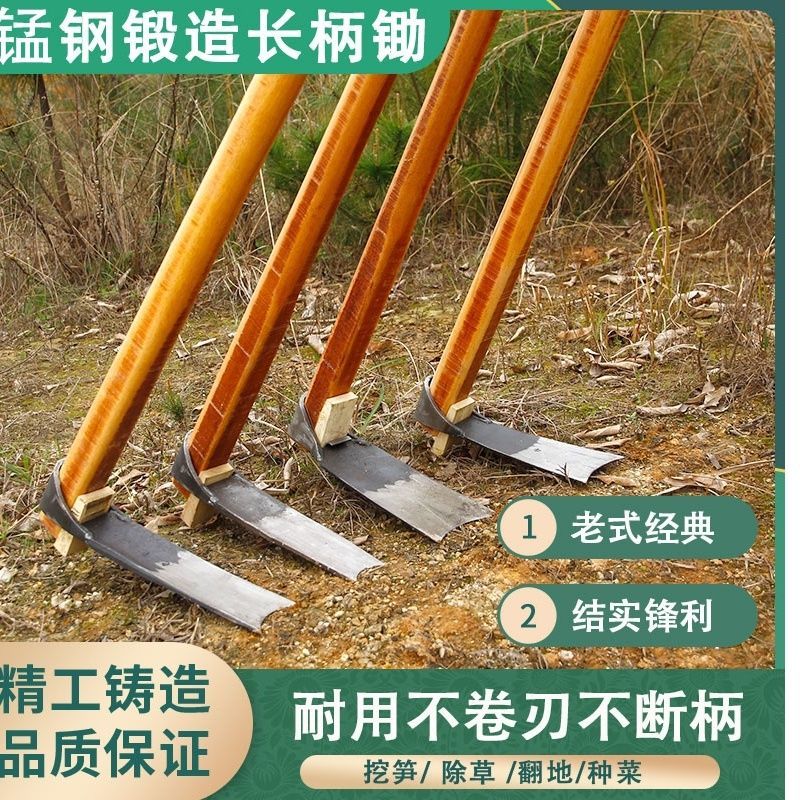条锄中号 大锄头农具种菜家用挖土开荒锄头全钢挖笋专用翻土地农用老式锻打