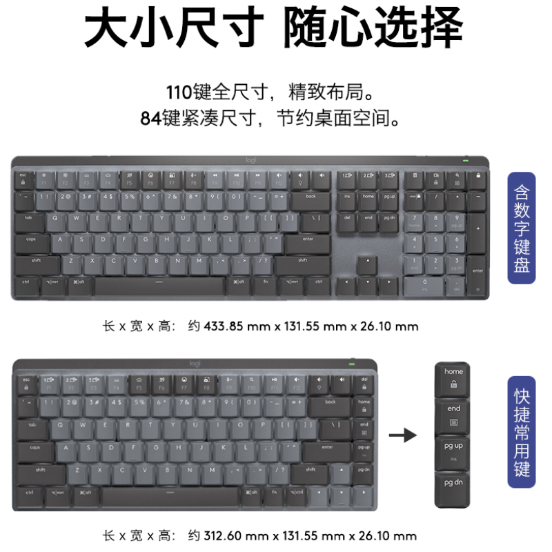 罗技(Logitech)键盘罗技MX MECHANICAL mini报价_参数_图片_视频_怎么样