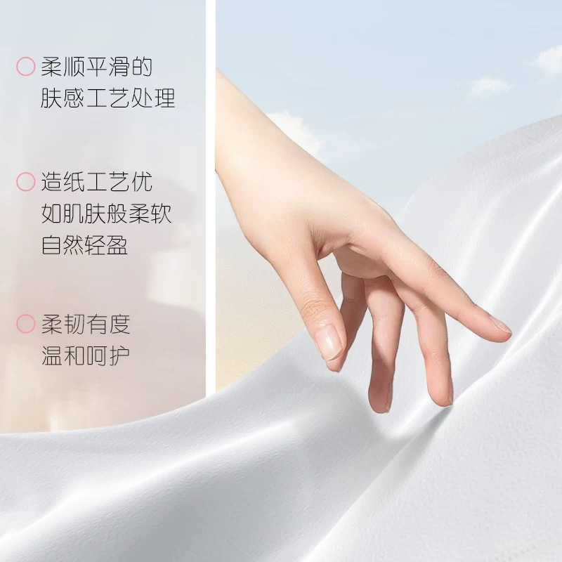 洁柔抽纸肤感精致3层130抽可湿水纸巾家用餐巾纸面巾纸1包高清大图