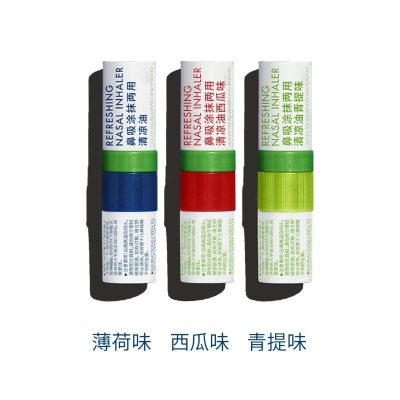 lessgo利事多鼻通鼻吸提神醒脑学生防困开车犯困神器非风油精泰国八仙筒 薄荷味+青提味+西瓜味赠小白鞋擦