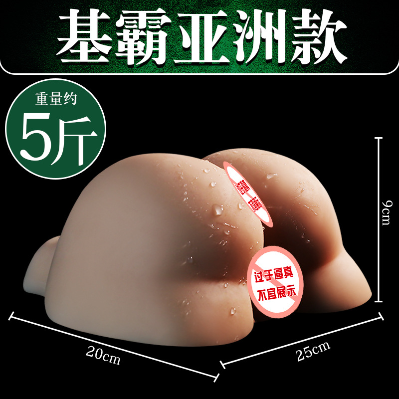 男同大屁股-肉色小号(5斤) 倒模名器屁股gay飞机杯男同志用品菊花后庭仿真阳具女性自慰成人情趣用品高清大图