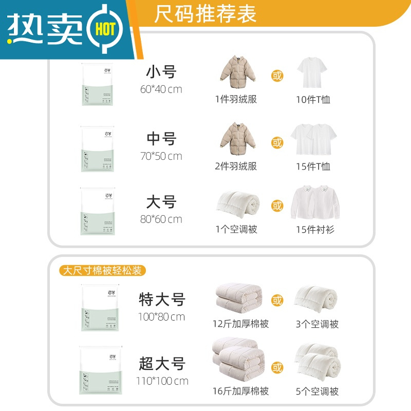 敬平抽气真空压缩袋加厚特大号装棉被子衣物衣服被褥收纳器整理袋子 [ 9件套]3超大+2大号+2中+1小号 (送电泵+划片