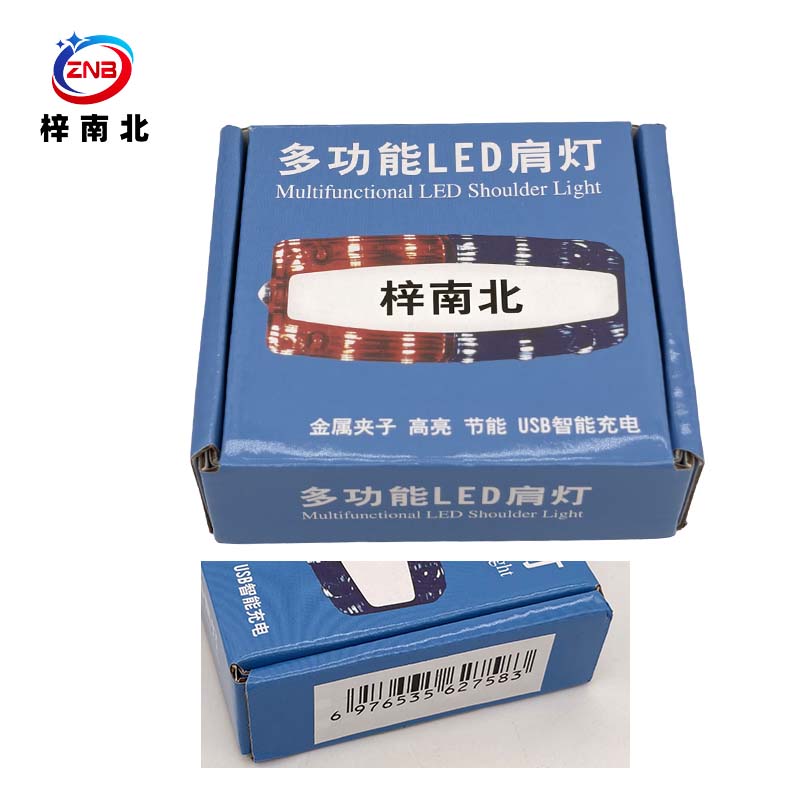 梓南北 肩灯 LED肩灯 JD-004 个高清大图