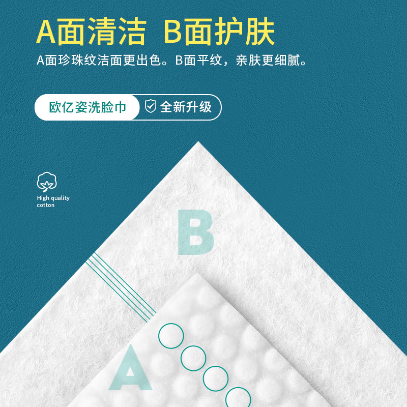 [100抽8包装]加大加厚洗脸巾一次性洁面绵柔巾干湿两用擦脸巾抽取式面巾纸洗面美容巾
