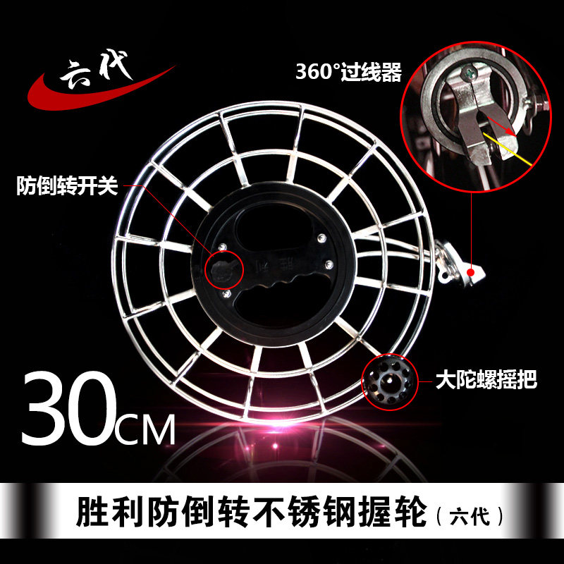 胜利不锈钢握轮合金轮多功能带刹车风筝轮 新款 大型风筝放飞创意 三维工匠 胜利六代30大轴承防倒转不锈钢握轮高清大图