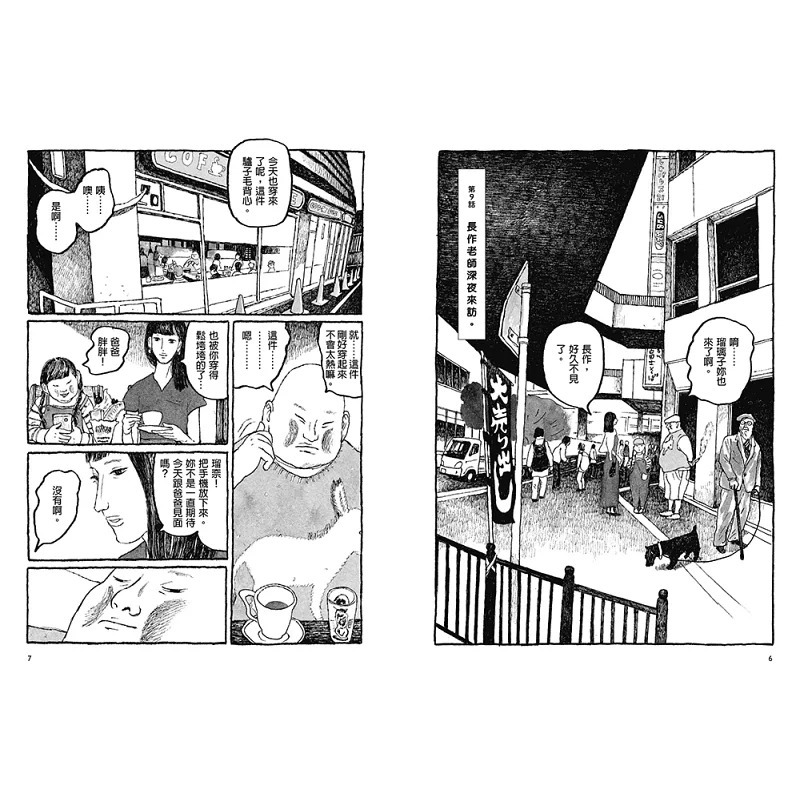 [正版] 漫画书 东京日日 2 限量附赠品 松本大洋 大块文化 台版漫画 进口原版书拓特原版