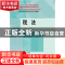 正版 税法 王曙光主编 东北财经大学出版社 9787565432767 书籍