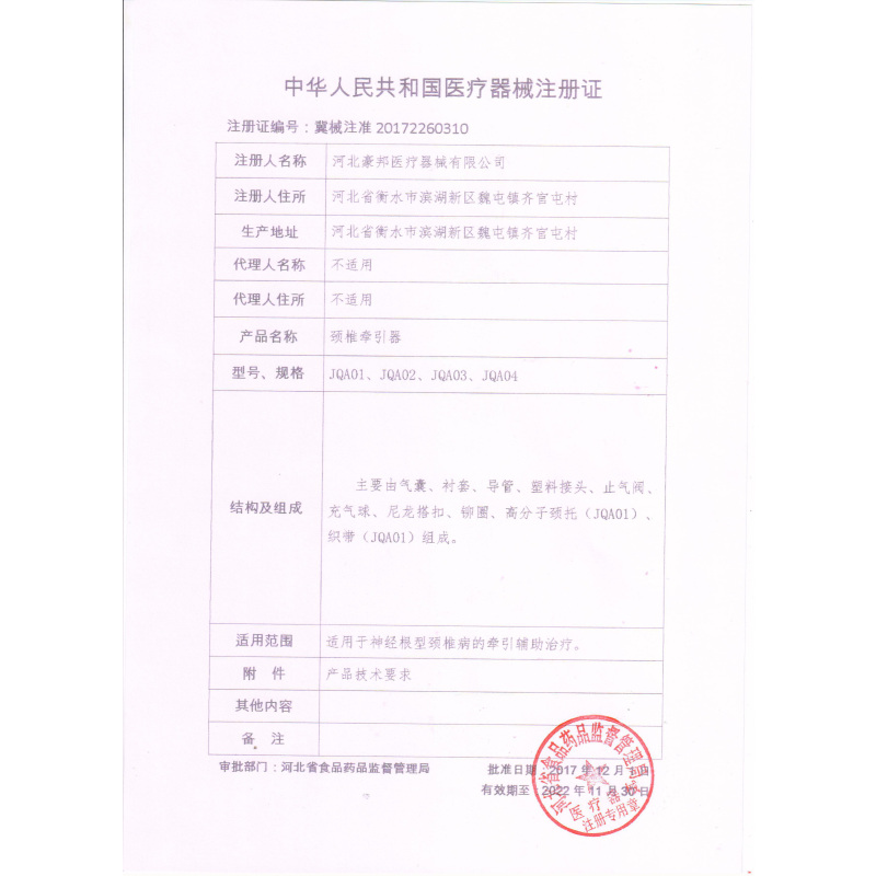 充气颈椎牵引器家用拉伸矫正器专用治疗器脖子病颈托护颈理疗