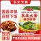 东北大酱黄豆酱550g农家正宗蘸酱菜葱伴侣袋装挤挤装