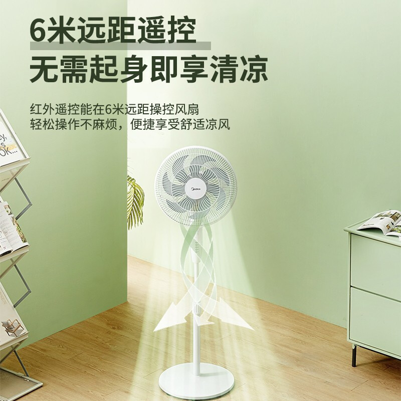 新品美的(Midea)电风扇SAF35CR 7叶遥控落地扇家用远距送风台式七叶轻音定时立式电扇大风量宿舍卧室摇头电风扇