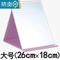 敬平镜子化妆镜折叠台式便携随身高清学生公主桌面梳妆镜 大号(26cm*18cm)粉色