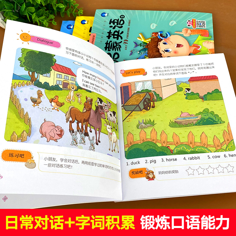 [正版]跟我学幼儿英语启蒙全套5册有声绘本 自然拼读幼儿3-4-5-6岁英文绘本学龄前儿童英语语言启蒙绘本 英语单词大高清大图
