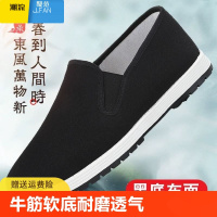 聚范老北京布鞋男鞋耐磨防滑休闲工作鞋帆布鞋开车劳保鞋黑布鞋一脚蹬 44 牛筋底-黑底1双