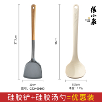 张小泉硅胶锅铲不粘锅专用炒菜铲子厨具食品级耐高温家用炒勺8138